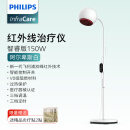 飞利浦（PHILIPS）红外线理疗灯烤灯理疗仪烤电神灯治疗仪红光远红外膝盖腰椎间盘家用治疗仪