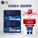 妮维雅（NIVEA）男士长效补水保湿水活畅透深润霜50g*2 秋冬干皮润肤面霜护肤品