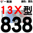 A型带齿三角带传动带13X500到1750/600/610/813高速皮带齿形 闪光银 蓝标13X838 Li