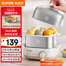 苏泊尔（SUPOR）煮蛋器 蒸蛋器 小型不锈钢多功能迷你电蒸锅 家用煮鸡蛋神器 旋钮可定时自动断电 Z18FK859