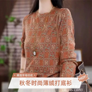 【爱马橙】时尚复古印花打底衫秋冬新款百搭减龄显瘦上衣女 爱马橙色 XL （建议110-125斤）