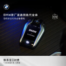 BMW/宝马液晶钥匙改装智能触屏远程控制5系6系X5 X6 7系代金券 液晶钥匙（不含自动泊车功能）