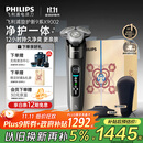 飞利浦（PHILIPS）电动剃须刀全新一代旋护式新9系Lite-新旗舰入门 0.00纳米净剃刮胡刀 生日礼物送父亲 国家补贴