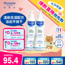 妙思乐（Mustela）儿童洗发沐浴二合一500ml*2婴幼儿专用宝宝洗发水沐浴露法国进口