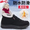 回力老北京布鞋妈妈鞋冬季棉鞋加绒防滑保暖老人中老年女鞋1045黑色38
