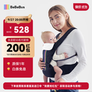 bebebus腰凳婴儿背带前抱式抱娃神器减震四季通用儿童背婴带 轻享家