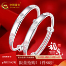 中国黄金银手镯婴儿宝宝长命锁套装蛇年儿童银镯子宝宝银饰新生儿满月礼物 活动促销【福气满满】童镯约26g（+-1g）