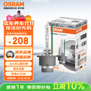 欧司朗（OSRAM）汽车氙气大灯疝气灯泡CLC D4S【4200K 35W】德国进口 单支装