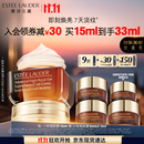雅诗兰黛小棕瓶精华眼霜15ml抗衰老淡纹护肤品套装化妆品礼盒生日礼物