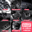 RosyClouds 17-25款奥迪A4L/A5中控面板档位出风口装饰框内饰改装碳纤维纹贴 【全车24件套】20-25款A4L