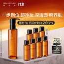 植村秀琥珀卸妆油150ml 养肤洁颜油深层清洁温和不刺激 生日礼物送女友