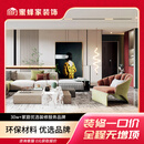 F蜜蜂家装饰大连全屋整装方案签约款无增项拎包入住合同订金