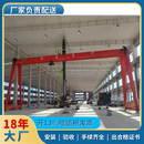 峰翔牌门式起重机 电动葫芦门式起重机 MHT3T-4m A3 总高度 4.5m 本品为定制品不允许退换货 红色 门式起重机MHT3T-4m A3 总高度 4.5m Q235B