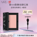 NARS【重磅升级】纳斯单色腮红牛奶蜜桃粉膨胀色化妆品生日礼物