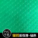 圣富雅加厚塑料地毯pvc地垫塑胶防水耐磨地板垫橡胶地垫防滑地板垫门垫 绿色铜钱纹【加厚牛津】 4.0m宽*1米长(拍几件就是几米长)