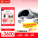 PICO 4 Ultra MR 混合现实一体机【享平台9折】小魔方畅玩版赠近视镜片 VR头显扩展现实游戏机智能眼镜