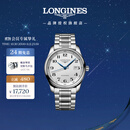 浪琴（LONGINES）瑞士手表 名匠系列 机械钢带男表L27934786