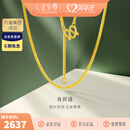 金至尊（3DG Jewellery）肖邦链黄金项链素链足金999项链简约金颈链子生日礼物计价 金重2.57克(配珠宝礼盒)