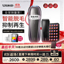 UlikePro10S蓝宝石冰点刮毛刀脱毛仪男士脱毛美容仪生日礼物送女友