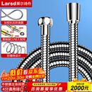 莱尔诗丹（Larsd）手持花洒软管 淋浴花洒套装软管 不锈钢花洒莲蓬喷头1.5米管LD229