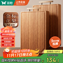 双枪金标花梨木菜板 整木砧案板抗菌防霉家用食品级切菜实木40*27*2.5