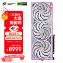 七彩虹（Colorful）iGame GeForce RTX 5080 Ultra W OC 16GB GDDR7 DLSS 4 电竞光追游戏设计电脑显卡