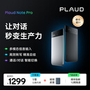 PLAUD Note Pro AI录音笔 录音转文字智能会议纪要超长待机轻薄随身便携【火热预售】 黑色 黑色磁吸卡包