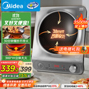 美的（Midea）电磁炉凹面猛火爆炒电磁炉360°立体加热电磁灶电陶炉家用3500W大功率猛火多功能电池炉MC-E35D2