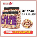每果时光A170带皮特大腰果仁500g盐焗紫衣正宗越南坚果零食批发 【大罐4斤】原香味：500g*4罐（特大颗粒A17
