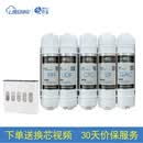 复旦申花水管家MR005U-B净水器全套原装滤芯套装