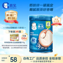 嘉宝（GERBER）强化钙铁锌高铁米粉婴幼儿辅食米糊250g活性益生菌6月+100%真验厂