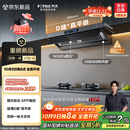 方太（FOTILE）【咨询付定旗舰新品，抽苹果17】V1S-G顶侧一体平嵌 28风量静音 以旧换新国家20%抽吸油烟机