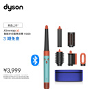 戴森（DYSON）HS08 智能多功能美发棒 Airwrap Complete空气卷发棒 多功能合一 24款 彩陶青