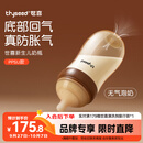 世喜新生儿防胀气奶瓶3-7个月PPSU婴儿仿母乳奶嘴240ml