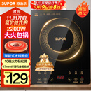 苏泊尔（SUPOR）电磁炉家用电陶炉电磁灶大功率电火灶电池炉火锅炉耐用面板十档火力电炉C22-IJ59E新老品随机发货