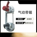 JQD-10/11FDJ-120/200矿用防爆气动带式锯小型手持切钢轨管风动锯 200型气动带锯