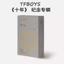 正版 TFBOYS十年之约 十周年纪念实体专辑 十年 2CD唱片 王俊凯/王源/易烊千玺