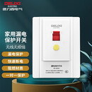 德力西（DELIXI）防漏电保护开关插座空调柜机热水器专用保护器插头五孔带漏保电源 32A漏保开关/2P3P