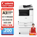 佳能（Canon）大型打印机iRC3130L 商用办公a3a4彩色复合复印机（双面打印/扫描）含双面自动输稿器一体机