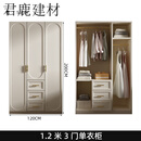 仁聚益法式奶油风实木质柜子衣柜家用卧室小户型现代简约柜子成品大衣橱 3门衣柜(总长：1.2米)