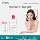 贝德玛（BIODERMA）舒妍洁肤液明星同款卸妆水粉水500ml护肤品敏肌