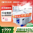 欧姆龙雾化机器家用儿童雾化机医用级老人压缩式雾化器NE-C900国家补贴