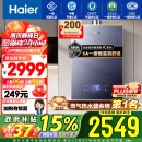 海尔（Haier）16升【国补换新立减15%】【KL7】燃气热水器天然气无级变频水伺服五段微火增压JSQ31-16KL7云程U1