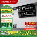 老板（Robam）抽油烟机顶侧双吸小黑翼 以旧换新家电政府补贴20%吸油烟机25家用大吸力27A13-D1（可搭配燃气灶）