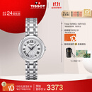 天梭（TISSOT）手表 小美人系列女表 瑞士石英女士钢带腕表时尚表生日礼物