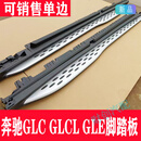 铁将军小米生态适用于奔驰GLC260脚踏板原装16-24款glc300原厂glc260L迎 15-19款奔驰GLE320/350/400/4 对装 不带灯 奔驰GLE级(进