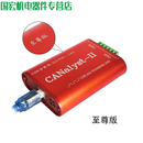 科技can卡 CANalyst-II分析仪 USB转CAN USBCAN-2 can盒 分析 版红色