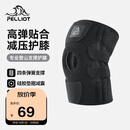 伯希和（Pelliot）户外登山护膝徒步装备防滑髌骨膝盖关节保护腿套16403941曜石黑