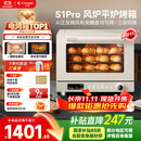 长帝（changdi）【国家补贴】家用烤箱S1Pro大白鲸风炉多功能电烤箱大容量空气炸锅一体机多层同烤