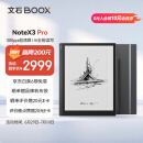 BOOX文石NoteX3 Pro 高性能读写本 10.3英寸墨水屏电子书阅读器 智能办公本 电纸书电子纸 新品发布
